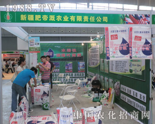 肥帝溉農(nóng)業(yè)公司引爆新疆農(nóng)博會