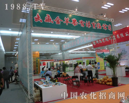 武威金蘋果邀您共賞2011新疆農(nóng)資會(huì)