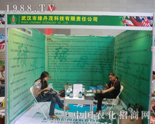 綠丹茂科技齊聚新疆農(nóng)資會(huì) 共譜盛會(huì)豐收樂章