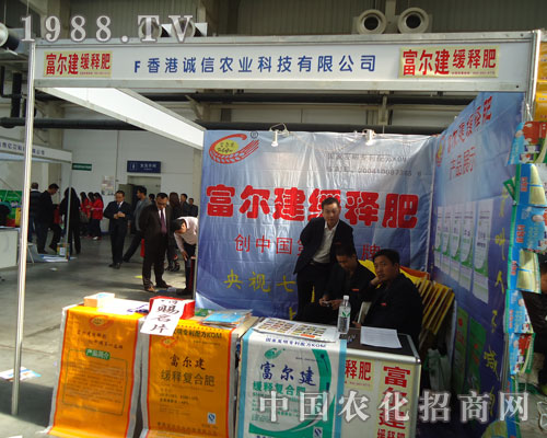 富爾建緩釋肥 無(wú)線精彩搶先看