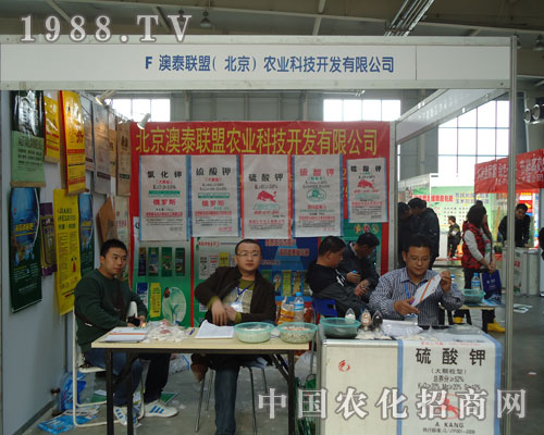 澳泰聯(lián)盟中國農(nóng)資行業(yè)的領(lǐng)跑者