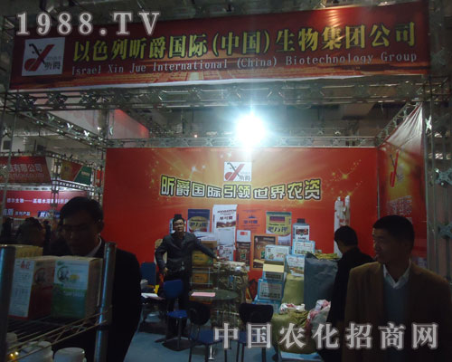 走近以色列昕爵國(guó)際 傳播展會(huì)盛況