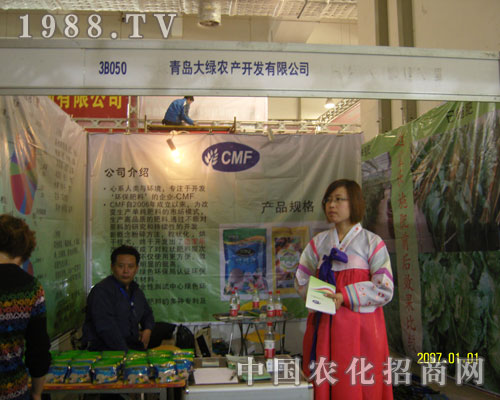 ���u��G�r(n��ng)�a(ch��n)�_�l(f��)���޹�˾��(j��)��ֲ����(hu��)�����̼���