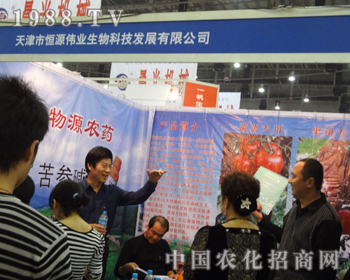 2011年全國植保會(huì)天津市恒源偉業(yè)雄鷹展翅