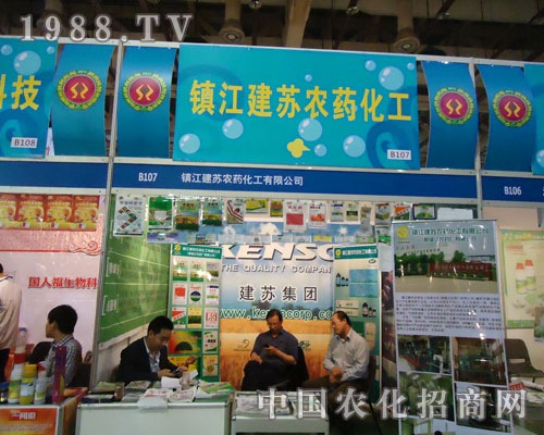 鎮(zhèn)江建蘇農(nóng)藥化工踴躍奔走在廈門農(nóng)資會(huì)