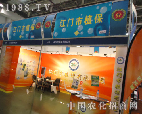 2011��ȫ��ֲ����(hu��)�Ͻ��T��ֲ�����޹�˾��ݰ���