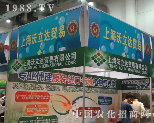 全國植保會上沃立達與您賞析火爆招商