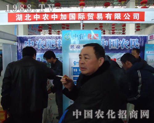 中農(nóng)化肥 中國農(nóng)民