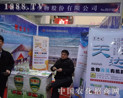 ɽ�|���_(d��)��˾�ӱ�ʡ��24��ֲ����(hu��)�y���_(d��)�ЙC(j��)�ʅ�չ