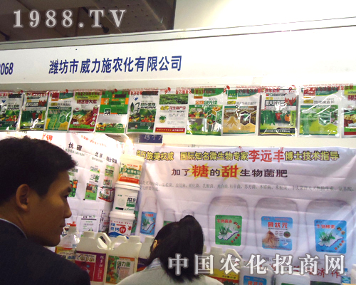 威力施農(nóng)化用實(shí)力閃亮濟(jì)南植保會