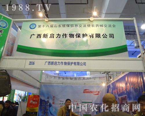 �Pע2012ɽ�|ʡֲ��չ���Pע����