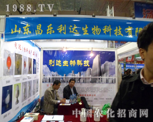 第十八屆濟(jì)南植保雙交會(huì)上山東昌樂利達(dá)光芒四射