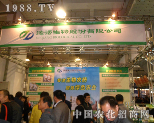 德強(qiáng)生物盛裝現(xiàn)身2012山東植保會(huì)