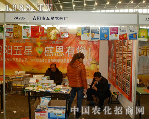     �����r(n��ng)ˎ��2012ȫ��ֲ����(hu��)���ի@���