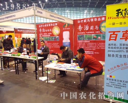 河南農(nóng)業(yè)大學(xué)植物研究出站2012全國(guó)植保會(huì)