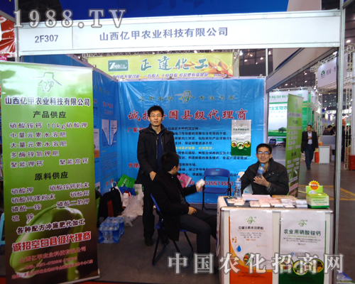 山西億甲公司在2012年鄭州植保會招商不斷