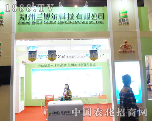 �m�����Ƽ�ʢ�b��չ2013�����r(n��ng)ˎչ��(hu��)