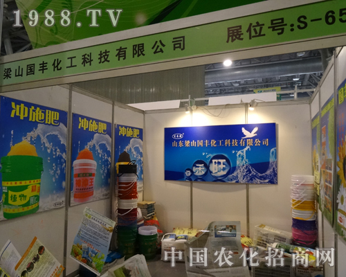 2013年磷復(fù)肥會(huì)議