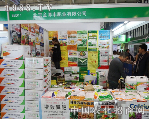 金博豐在2013南京全國植保會勇往直前