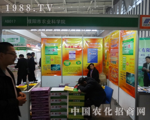 ���r(n��ng)�I(y��)�ƌW(xu��)Ժ������2013ȫ��ֲ������