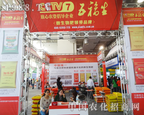 五福生攜央視來2014山東植保會