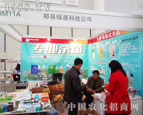 郟縣綠源科技亮相2014年全國植保會