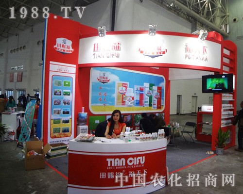 靚麗的田賜福參加了2014武漢全國(guó)植保會(huì)