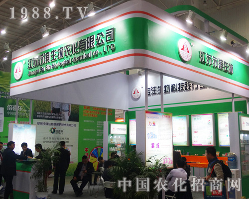 江蘇蘇濱生物成為全國植保會上的一大亮點
