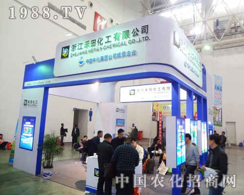 �㽭���ﻯ�����c2014ȫ��ֲ���p����չʾ