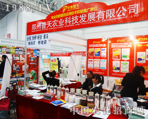 �����r(n��ng)�I(y��)��2014ȫ��ֲ����(hu��)��չ���