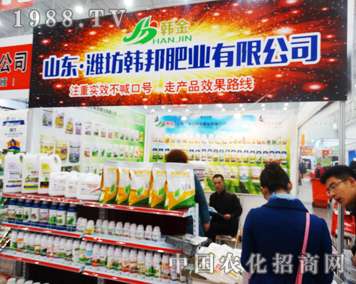 韓邦肥業(yè)產(chǎn)銷(xiāo)路線(xiàn)亮相2014全國(guó)植保會(huì)