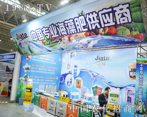 嘉特生物盛裝參加2014全國植保會