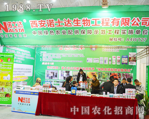 �Zʿ�_(d��)��2014ȫ��ֲ����(hu��)�^��ƴ��