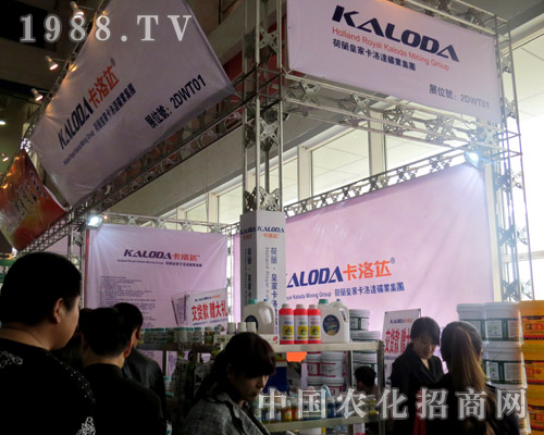 2015山東植保會：卡洛達震撼全場！
