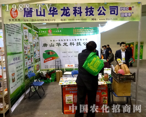 華龍科技應邀出席2015河南農(nóng)藥會