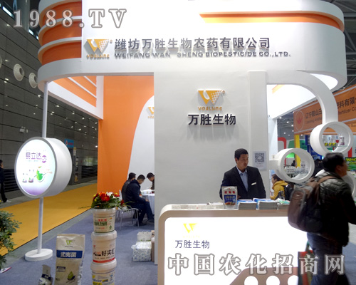 萬勝生物領跑全國植保會