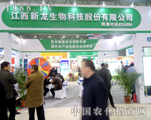 新龍化工在2015全國植保會為您服務！