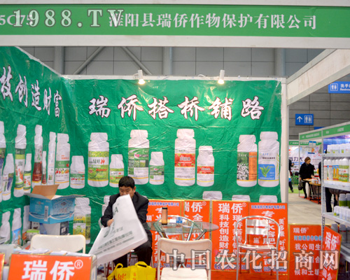 瑞橋作物歡迎各界朋友來參加合肥植保會！