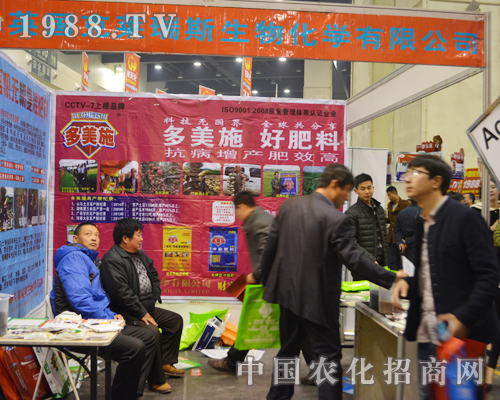 第12屆中原肥料會