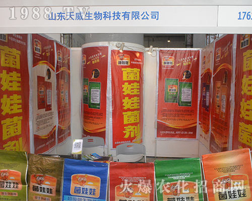 ɽ�|��������2016�ό��r(n��ng)�Y��չ���T�x����