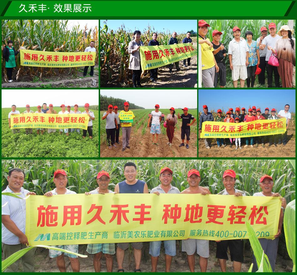 �R�����r(n��ng)���ʘI(y��)���޹�˾�a(ch��n)ƷЧ��չʾ