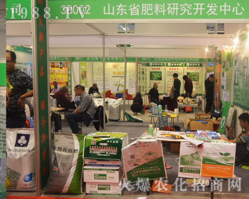 山東省肥料研究開發(fā)中心在2016濟(jì)南植保交易會(huì)全力以赴