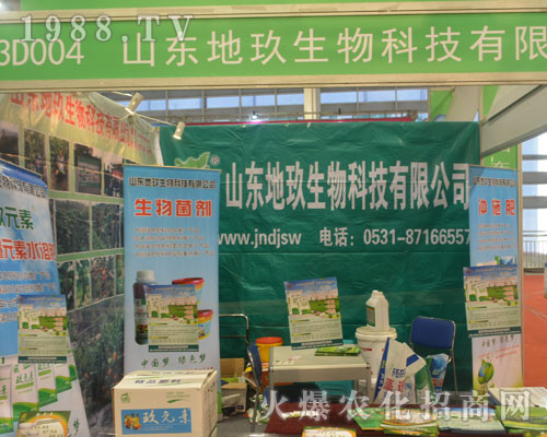 �ؾ�������2016ɽ�|ֲ���p����(hu��)���F(xi��n)ͻ����