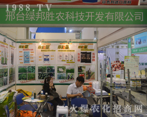 2016��ɽ�|ֲ����(hu��)���_(t��i)�G����r(n��ng)��ȫ��(ch��ng)��