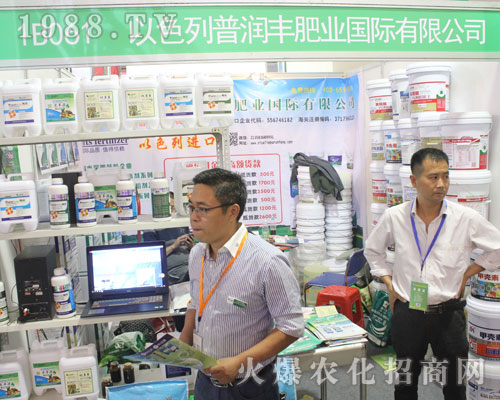 以色列普潤(rùn)豐肥業(yè)在第22屆山東植保會(huì)勇往直前