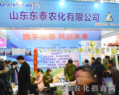 ɽ�|�|̩�r(n��ng)�����޹�˾�W���ǈ�(ch��ng)��32���Ͼ�ȫ��(gu��)ֲ����(hu��)