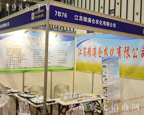 ���K�Z�M(m��n)�}(c��ng)�r(n��ng)�����޹�˾��2016�Ͼ�ȫ��(gu��)ֲ����(hu��)ȫ���Ը�