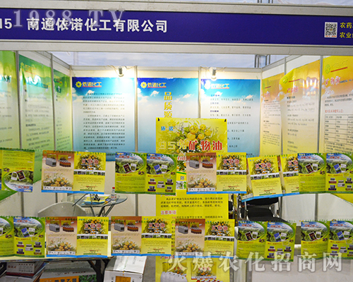 ��ͨ���Z�������޹�˾��2016���Kȫ��(gu��)ֲ����(hu��)��չʾ�®a(ch��n)Ʒ