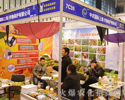 ���r(n��ng)��(gu��)�H���Ϻ������ﱣ�o(h��)���޹�˾������չ2016ȫ��(gu��)ֲ����(hu��)