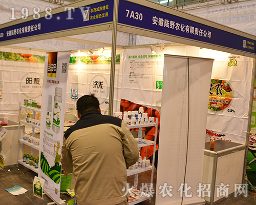 安徽陸野農化在第32屆南京全國植保會上創(chuàng)輝煌